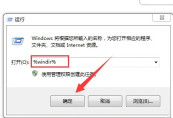 win7无法安装net4.0怎么办?win7不能安装net4.0解决方法