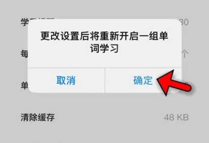 単語を覚えていない場合、毎日覚える単語の量を設定するにはどうすればよいですか?単語が覚えられない場合は、毎日覚える単語の量を調整する方法をカスタマイズしてください。