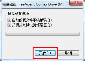 win7打不開可移動磁碟怎麼辦？ win7可移動磁碟無法開啟解決方法