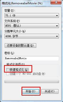 win7打不開可移動磁碟怎麼辦？ win7可移動磁碟無法開啟解決方法