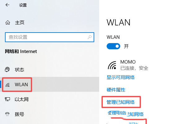 Bagaimana untuk menambah rangkaian wayarles tersembunyi dalam Win10? Win10 menambah kaedah wifi tersembunyi