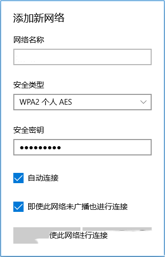 Bagaimana untuk menambah rangkaian wayarles tersembunyi dalam Win10? Win10 menambah kaedah wifi tersembunyi