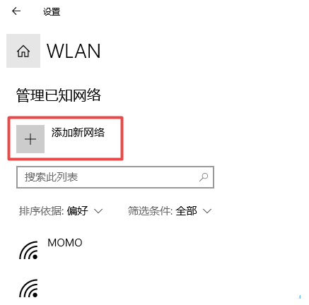 Bagaimana untuk menambah rangkaian wayarles tersembunyi dalam Win10? Win10 menambah kaedah wifi tersembunyi