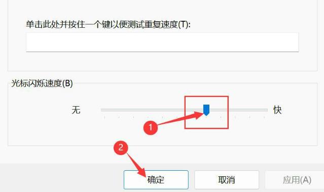 How to adjust the cursor blinking speed in Win11? How to adjust the cursor blinking speed in Win11