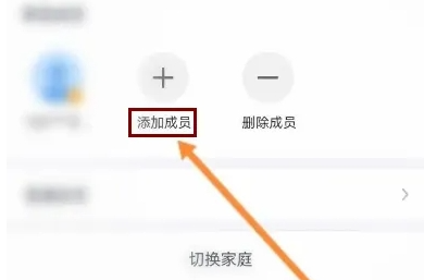 How to add members to watch Xiaoyi Butler together? Xiaoyi Butler adds members to watch the monitoring tutorial together!