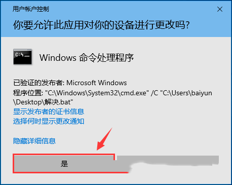 Que dois-je faire si licône de la barre des tâches ne peut pas être ouverte à cause de la flèche de raccourci dans Windows 10 ?