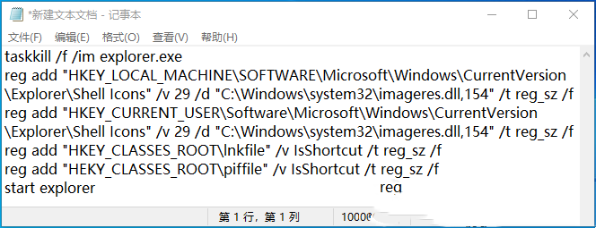 Windows 10에서 바로가기 화살표로 인해 작업 표시줄 아이콘이 열리지 않으면 어떻게 해야 합니까?