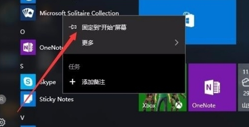 win10自備便籤不見了怎麼辦？ win10自備便籤不見了問題解析