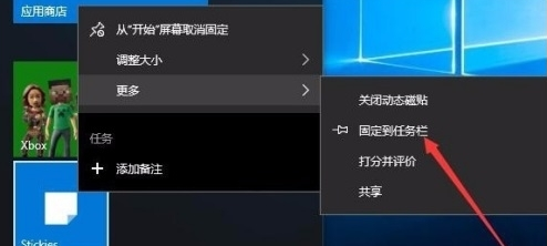 win10自带便签不见了怎么办？win10自带便签不见了问题解析