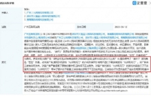 米哈游诉三七互娱侵权胜诉 法院判三七互娱赔偿3万元