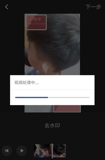 How to remove the author ID of Kuaishou videos