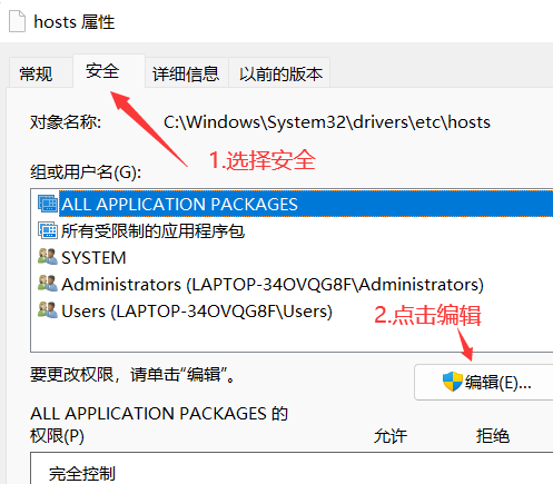 win11 hosts文件修改后无法保存怎么办？