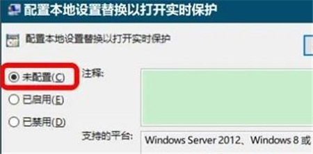 What should I do if real-time protection cannot be turned on in Windows 10? Analysis of the problem that win10 real-time protection cannot be opened