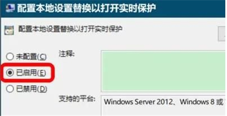 win10实时保护打不开怎么办？win10实时保护打不开问题解析