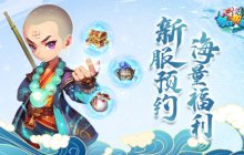 《梦幻聊斋》新区专属福利，想薅羊毛的来！