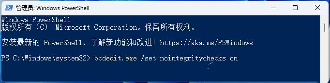 Windows怎么禁用驱动强制签名？Windows禁用驱动强制签名的方法