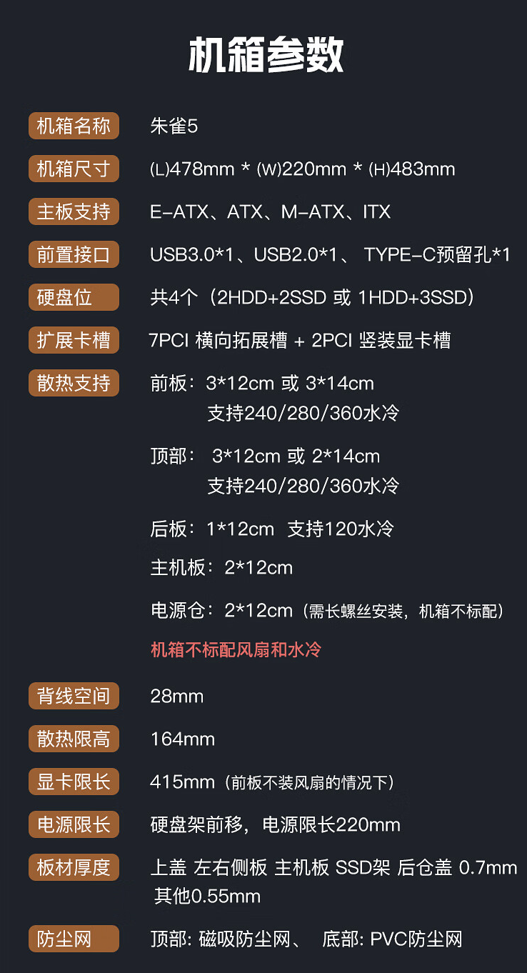 先马推出朱雀 5 侧透 E-ATX 机箱：支持竖装显卡、双 360 水冷位，首发价 229 元