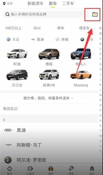 懂車帝如何掃臉識車