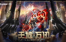《决战！平安京》鬼切臻华皮肤「天墟·万仞」焕新归来