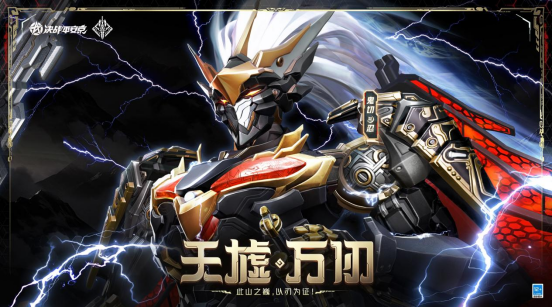 decisive battle! Heian Kyo》Onikiri Zhenkas skin Tianxu·Wanren is back with a new look