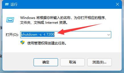 Where is the scheduled shutdown setting in win11? Where do I set the scheduled shutdown on my computer in Windows 11?