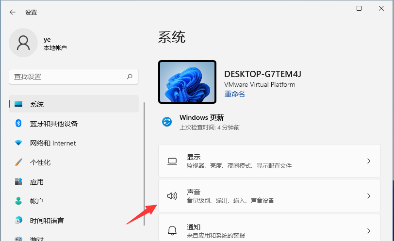 win11で空間音響効果を有効にする方法は? Windows 11で空間音響効果の設定を有効にする方法