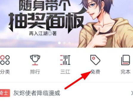 Qidian 小説を無料で始めるにはどうすればよいですか? Qidianの小説を無料で読む方法を共有します!