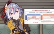 原神：三件热门事件，海外排挤，国内讨论变向以及版面刷屏过多