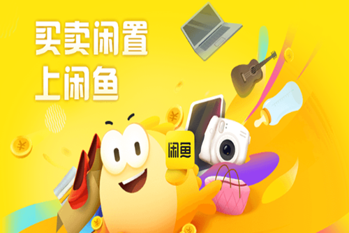 闲鱼上怎么私聊卖家?