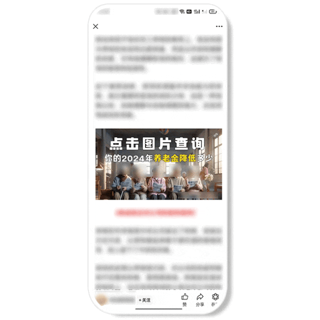 WeChat annonce des réglementations sur le comportement des « articles de compte public leurrant les clics sur les mini-programmes et fraudant les revenus publicitaires »