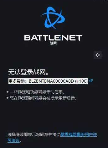 How to fix Blizzard Battle.net update stuck at 45%?