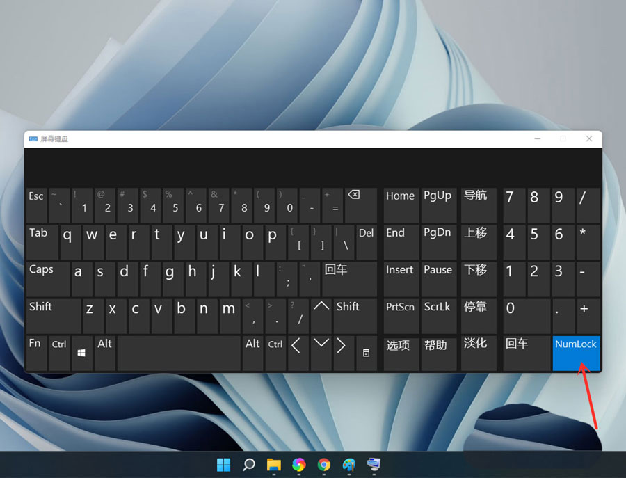 What should I do if I can’t type numbers on the win11 keypad? Analysis of the problem that win11 small keyboard cannot type numbers