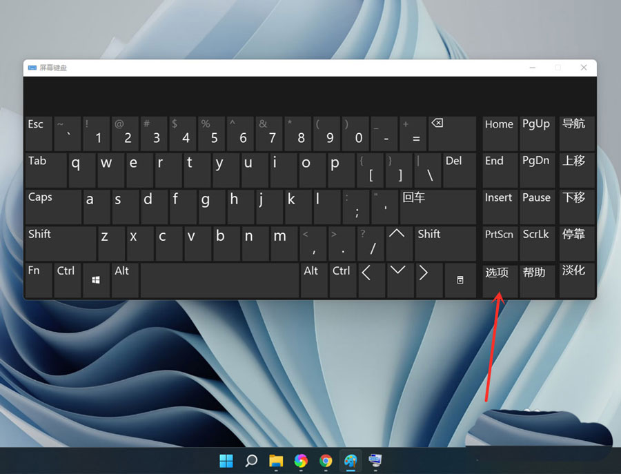 Was soll ich tun, wenn ich auf der Win11-Tastatur keine Zahlen eingeben kann? Analyse des Problems, dass die kleine Win11-Tastatur keine Zahlen eingeben kann