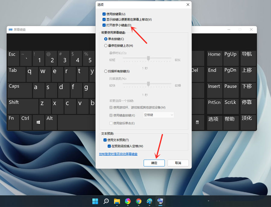 What should I do if I cant type numbers on the win11 keypad? Analysis of the problem that win11 small keyboard cannot type numbers