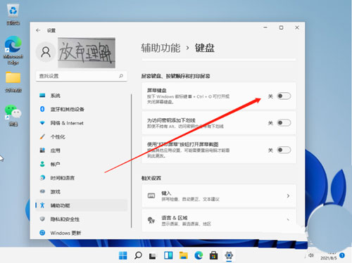 win11小键盘打不出数字怎么办？win11小键盘打不出数字问题解析