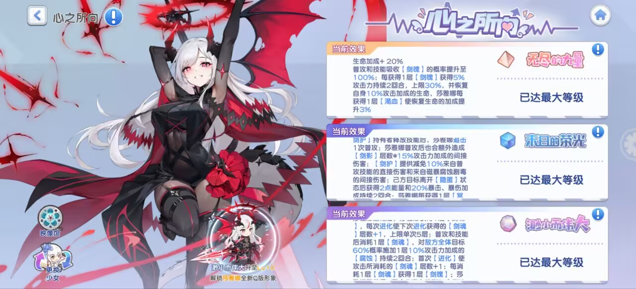 Adventure Squad Sayana Skills Character Profile