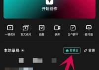 剪映有vip怎么让其他人加入小组