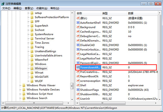 Apakah yang perlu saya lakukan jika sistem win7 dimulakan semula secara automatik selepas dimatikan? Bagaimana untuk menyelesaikan masalah restart automatik sejurus selepas win7 ditutup