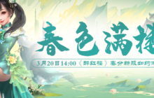 金票的妙用！《醉红楼》中堪比元宝的金票竟然可以免费拿！