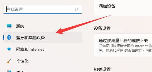 Was soll ich tun, wenn es in Win11 keine Bluetooth-Umschaltoption gibt? So rufen Sie die Bluetooth-Switch-Option in Win11 ab