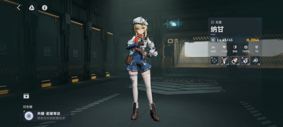 Un bref aperçu de la force de Nagant dans Girls Frontline 2: Chase and Release