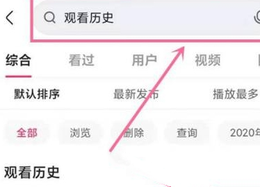 快手怎麼看歷史觀看紀錄？快手歷史觀看記錄查找教學！