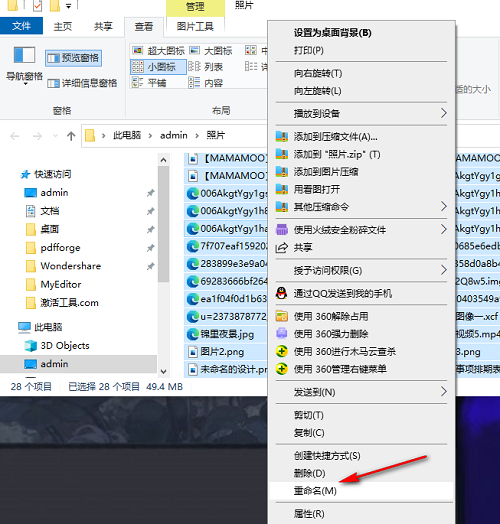 win10怎麼批次重命名檔？ win10批次重命名檔案操作方法