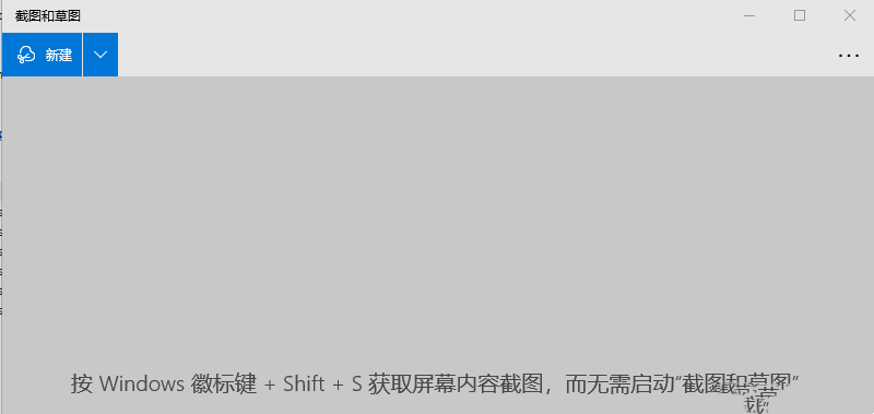 win10截图和草图功能没反应怎么办？-Windows系列-