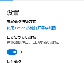 win10截圖和草圖功能沒反應怎麼辦？