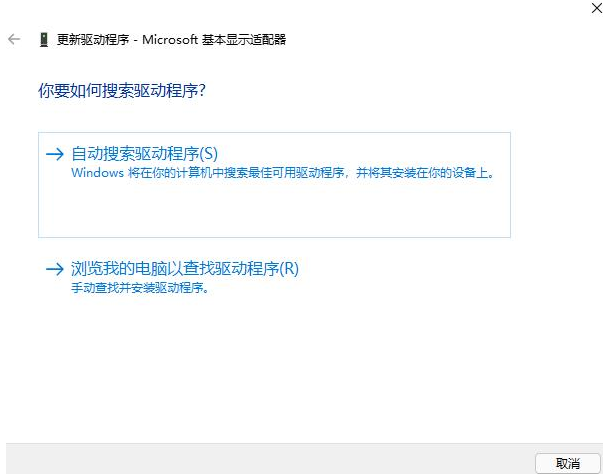 win11显卡驱动如何升级？win11系统更新显卡驱动教程