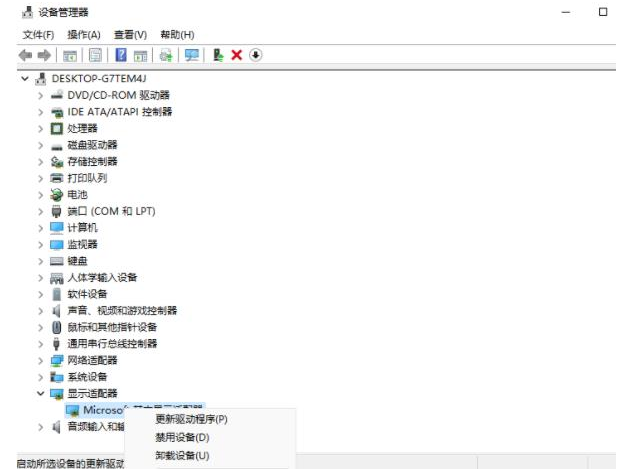 win11显卡驱动如何升级？win11系统更新显卡驱动教程