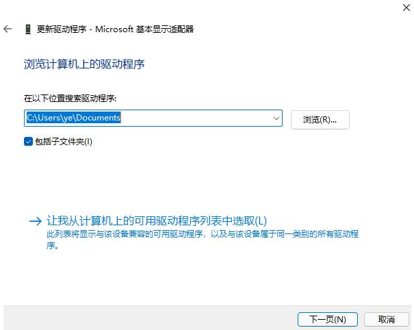 win11显卡驱动如何升级？win11系统更新显卡驱动教程