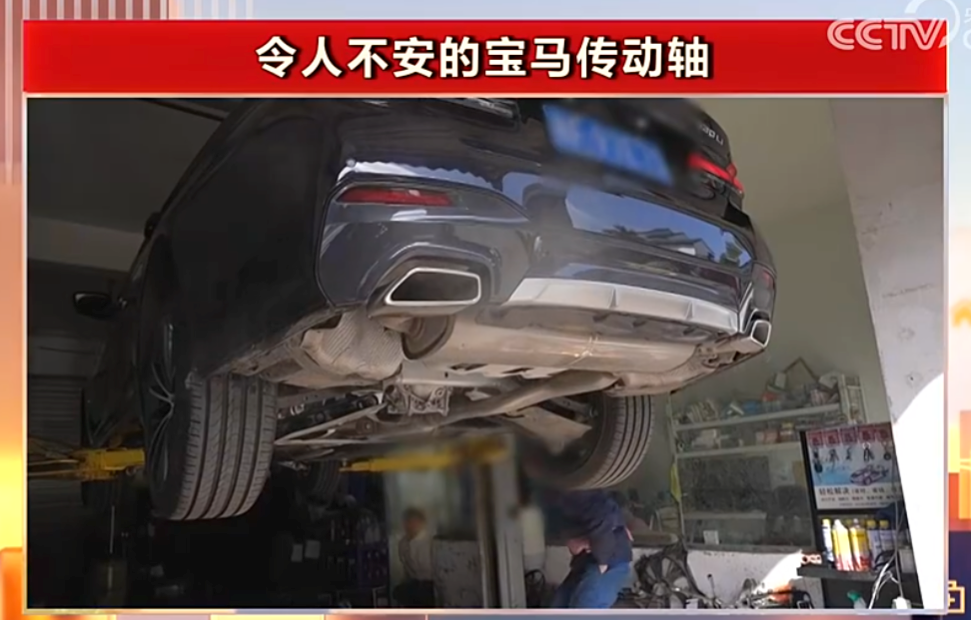 宝马新车频频传出异响，2024 年央视 315 晚会曝光“令人不安的宝马传动轴”-IT业界-