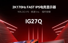 HKC 推出 IG27Q 27 英寸显示器：自带机械臂、2K 170Hz，首发价 1148 元